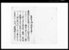 御請書/Document of Contract image