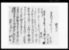 質物手形之事（市原郡草苅村文書）/Document of Contract image