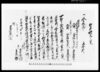 質地証文之事（市原郡草苅村文書）/Document of Contract image