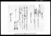 質地証文（礒部村文書）/Document of Contract image