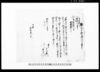 相渡申畑地証文之事（北羽鳥村文書）/Document of Contract image