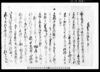 差上申御請書之事(見沼通船積荷場指定に付) / Document of Rural Area image