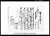 相渡申質地証文之事 / Document of Contract image