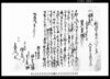 相渡申質地証文之事/Document of Contract image