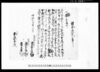 増金訴文之事（質地増金）/Document of Litigation image