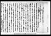 下総国中沢村文書　乍恐以書付奉願上候御事（請免願）/Document of Community image