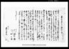 年季御奉公人請状之事/Document of Community image