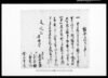 （縁金証文之事）他/Document of Contract image
