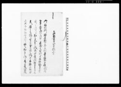 (御用金請取につき覚) / Document of Rural Area image
