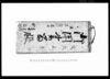御用書留帳/Document of System image