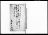 当村半兵衛藁鳰焼失致候ニ付火筋紀割当横関又左衛門勤書扣/Document of Rural Area image