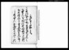 差上申一札之事（磐城郡中平窪村百姓伝治郎弟久治変死一件につき）/Document of Rural Area image