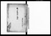 預ヶ円淹滞之訴状（表紙のみ・他2通）/Document of Litigation image