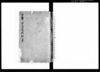 公事方御書附例書 / Document of Laws image