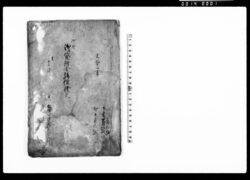 御用御貸附金拝借証文(相模国津久井郡上川尻村) / Document of Contract image