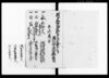 去午年村小入用帳（播州神西郡鶴居村）/Document of System image