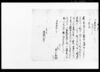為取替議定書之事（今般谷地新地開発につき内済熟談一件）/Document of Rural Area image
