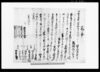 一札之事（金子町両安寺借屋之銀左衛門後家義） 他/Document of Townspeople image