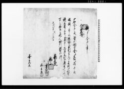 預り申金子之事(当山調堂金、金20両)他 / Document of Contract image
