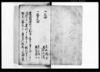 服忌令 / Document of Laws image
