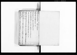 御郡方横目御代官下知之事 / Document of Samurai Class image
