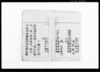 裁判言渡書/Document of Litigation image