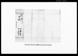 乍恐以書付御日延奉願上候 他 / Document of Community image