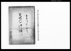 百姓代一件控/Document of Rural Area image