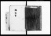 極秘書/Document of Samurai Class image
