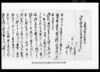 乍恐以書付奉願上候（佐右衛門親子吟味之上貸付金返済被下度ニ付書状）他/Document of Rural Area image