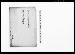百姓千吉外六人御歎願書 / Document of Community image