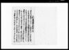 嶋太夫一件両人嘆願書　下/Document of Litigation image