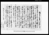 市原郡草苅村文書　相定申奉公人請状之事/Document of Community image
