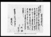 田しち物手形之事（市原郡草苅村文書）/Document of Contract image