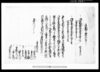 奉預り候証文之事　（市原郡草苅村文書）/Document of Contract image