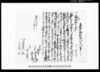 差入申畑増金証文之事/Document of Contract image