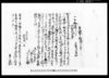 相渡申畑証文之事 / Document of Contract image