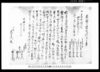相渡申質地証文之事 / Document of Contract image