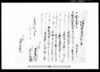 借用申書入証文之事/Document of Contract image