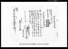 地所売渡証文/Document of Contract image
