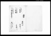 下利根川通来春御普請願ケ所附案内帳(布鎌新田関係文書)/Document of Politics image