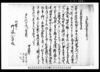 下総国中沢村文書 乍恐以書付奉願上候(一ケ年請免許可願)/Document of Community image