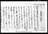 安房国平郡不入斗村文書/Document of Community image