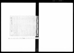 秘公録 附雑事 / Document of Laws image