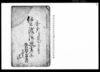 仰被渡候御掟書写（上中込村における村民掟）/Document of Laws image