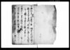 御条目御請書/Document of Rural Area image