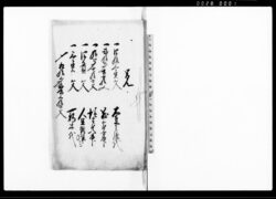 覚(金子相場につき書上) / Document of Rural Area image
