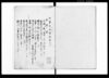 山重家相伝記 巻之一 / Document of Laws image
