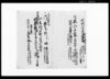 御林山立木直段書上/Public Document image