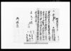 借用仕金子之事（金3両） 他/Document of Rural Area image